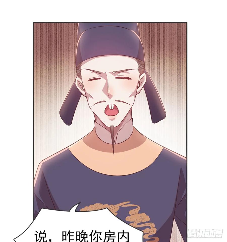 月下有红绳~漫画,没人信我2图