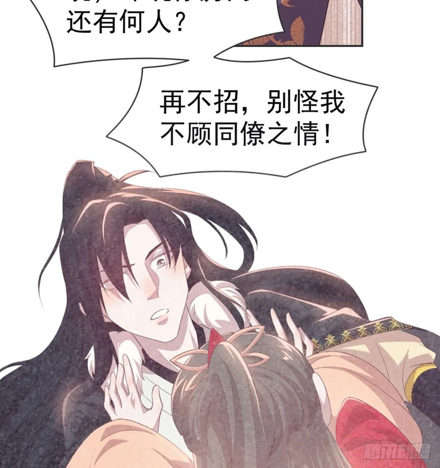 月下有红绳~漫画,没人信我3图