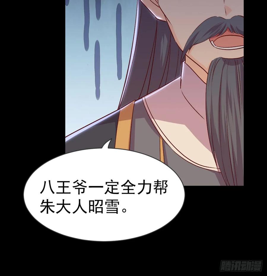 月下有红绳~漫画,没人信我2图
