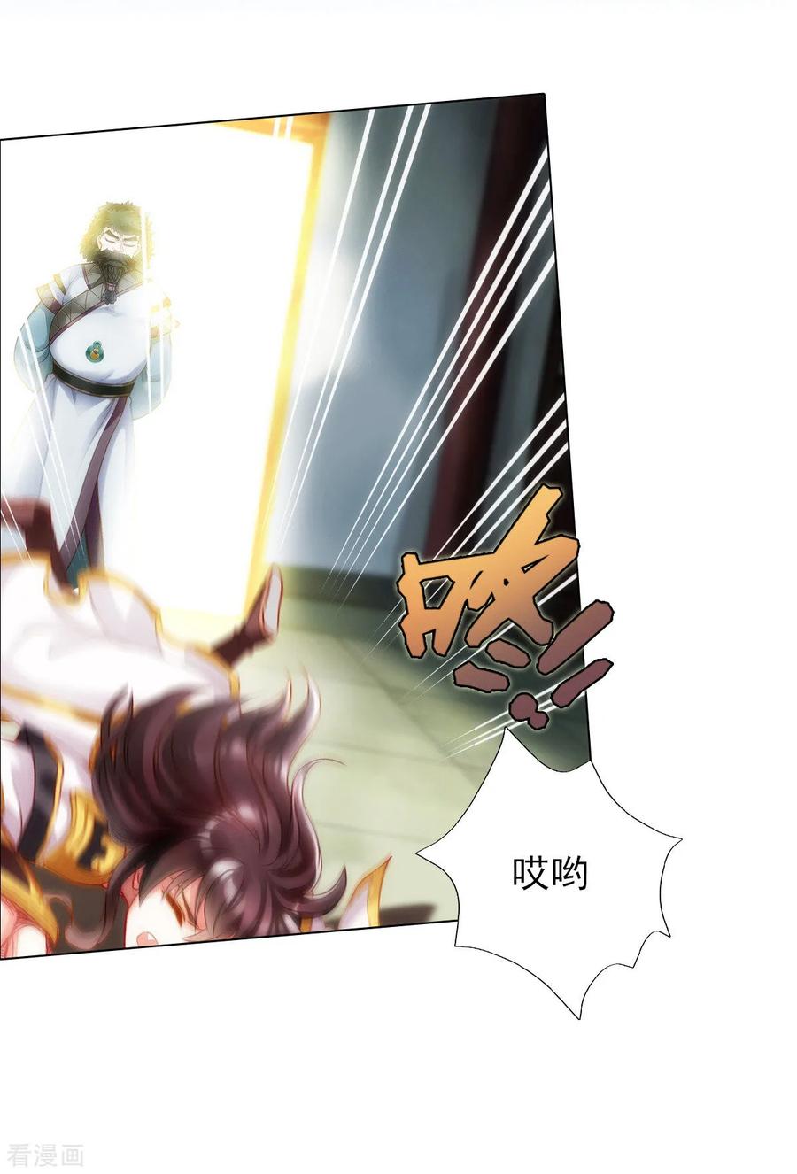 第25话 天才药童1