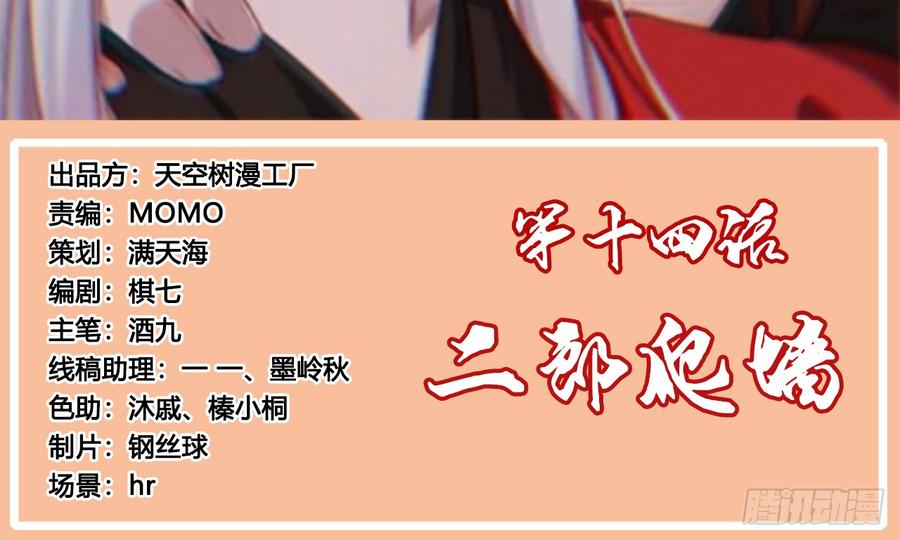 月下有红绳~漫画,二郎爬墙3图