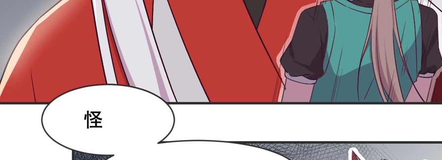 月下有红绳~漫画,消失的好事4图