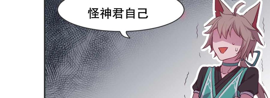 月下有红绳~漫画,消失的好事5图
