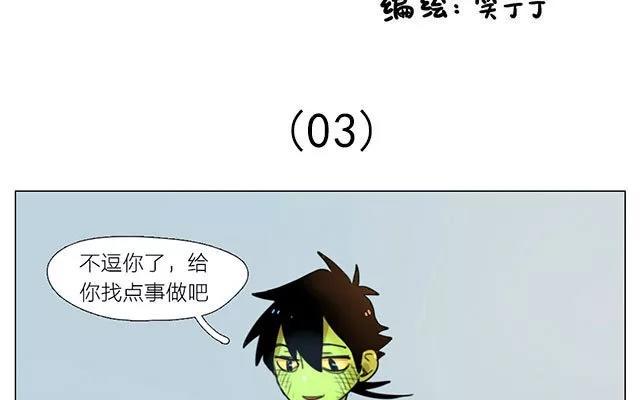 第3话 我不去学校1