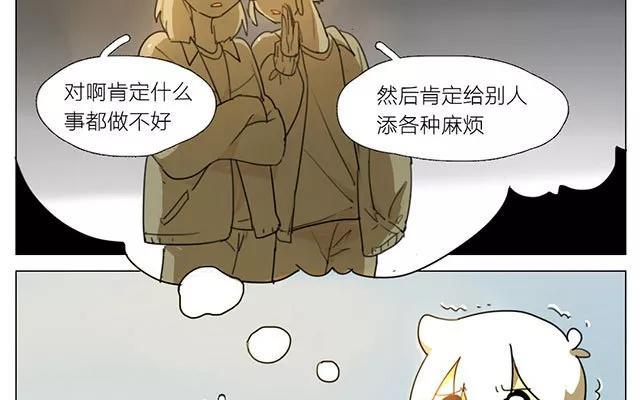 第3话 我不去学校4