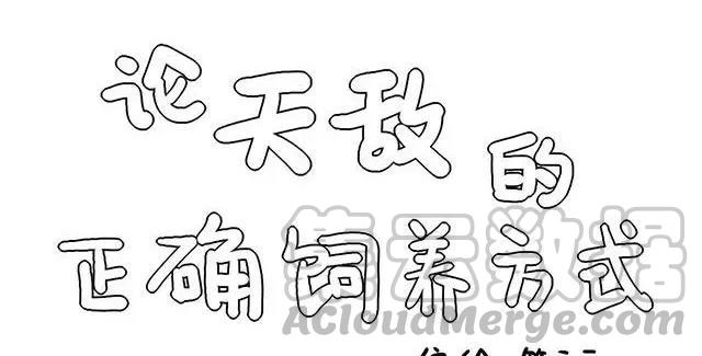 第3话 我不去学校0