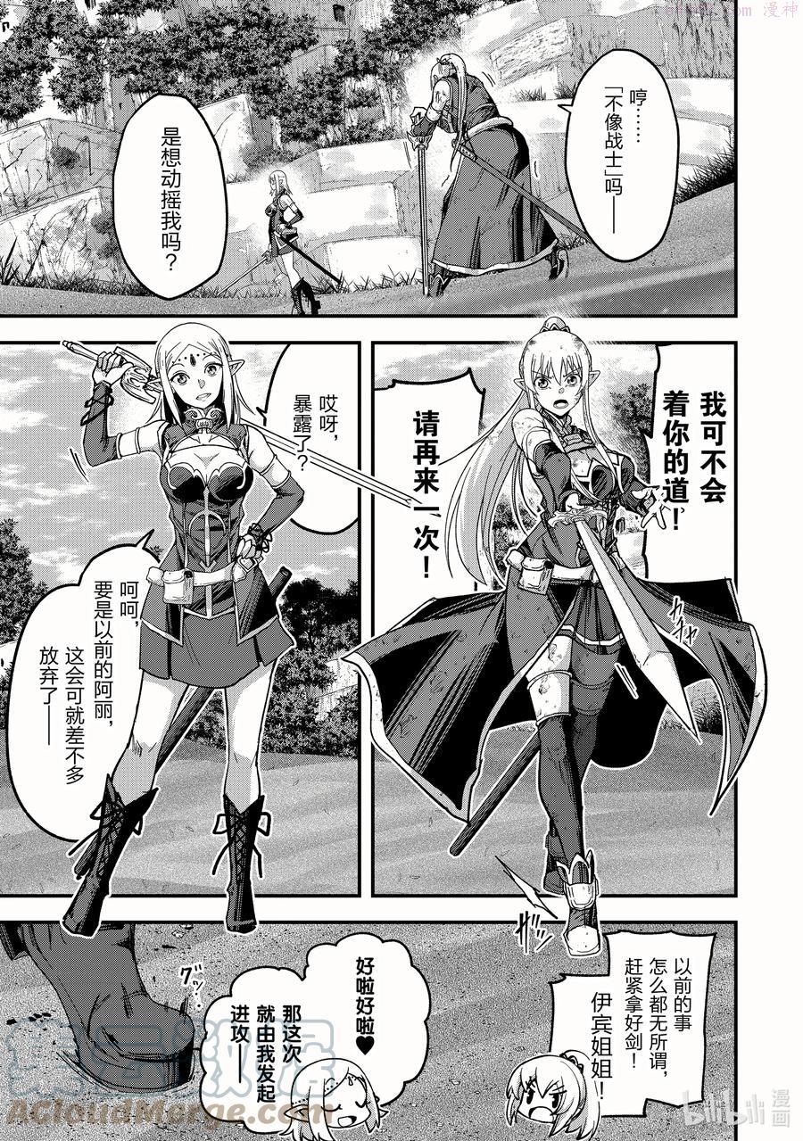 48 阿丽安与伊宾2