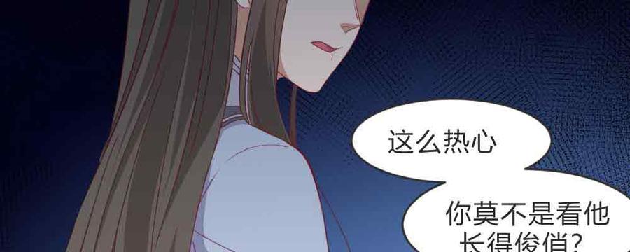 月下有红绳~漫画,见死不救4图