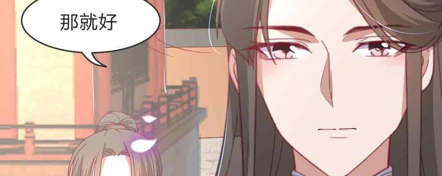 月下有红绳~漫画,见死不救2图