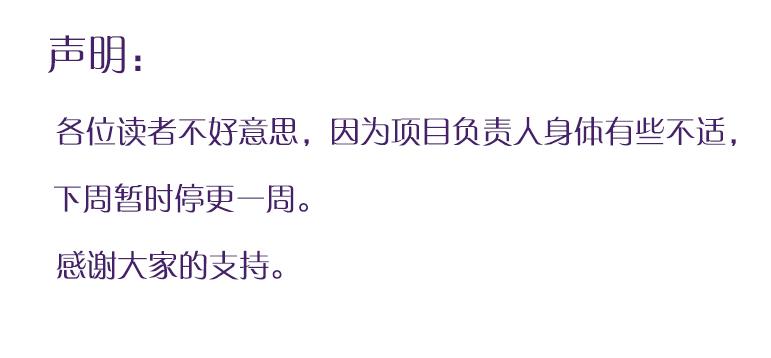 月下有红绳~漫画,见死不救4图