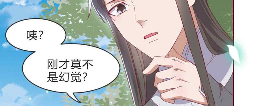 月下有红绳~漫画,见死不救4图