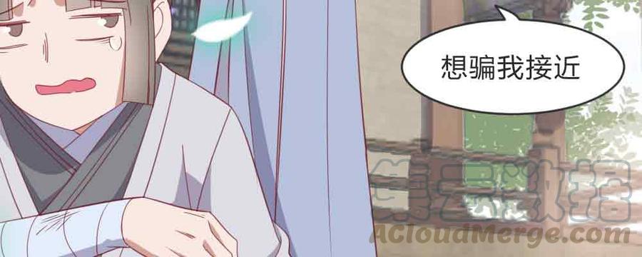 月下有红绳~漫画,见死不救1图