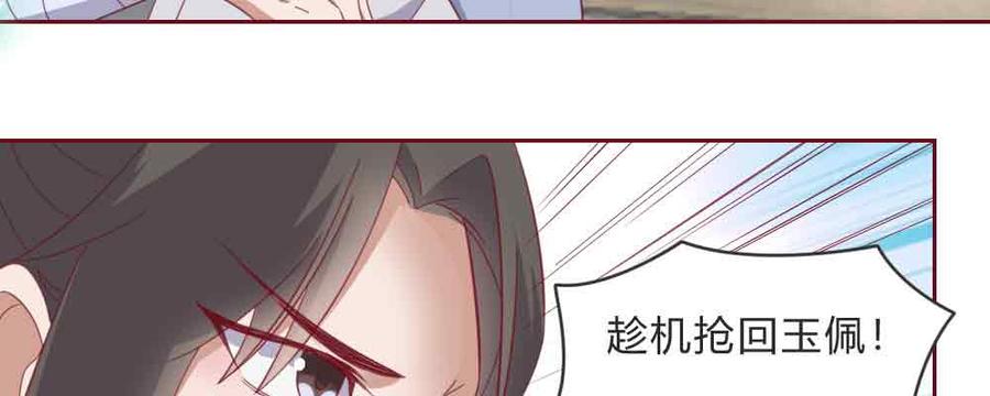 月下有红绳~漫画,见死不救2图