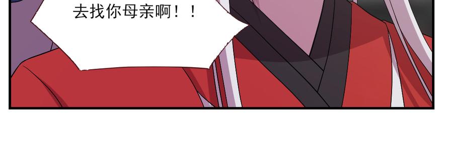 月下有红绳~漫画,去见母亲5图