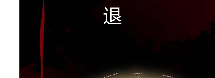 月下有红绳~漫画,重伤4图