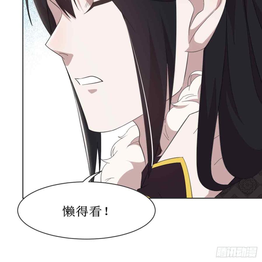 月下有红绳~漫画,新科状元3图