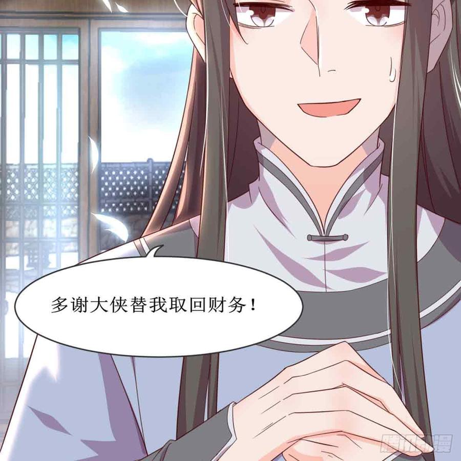 月下有红绳~漫画,新科状元4图