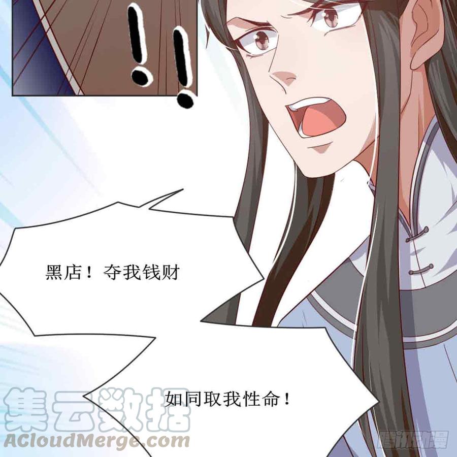 月下有红绳~漫画,索命4图