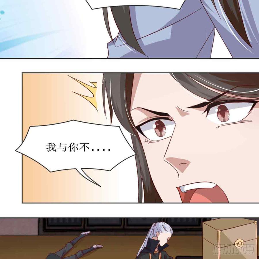 月下有红绳~漫画,索命5图