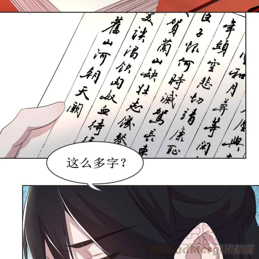 月下有红绳~漫画,新科状元2图