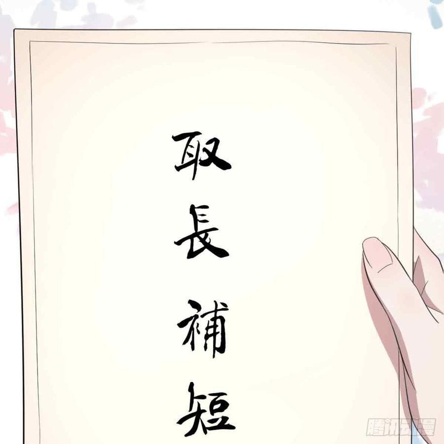 月下有红绳~漫画,新科状元5图