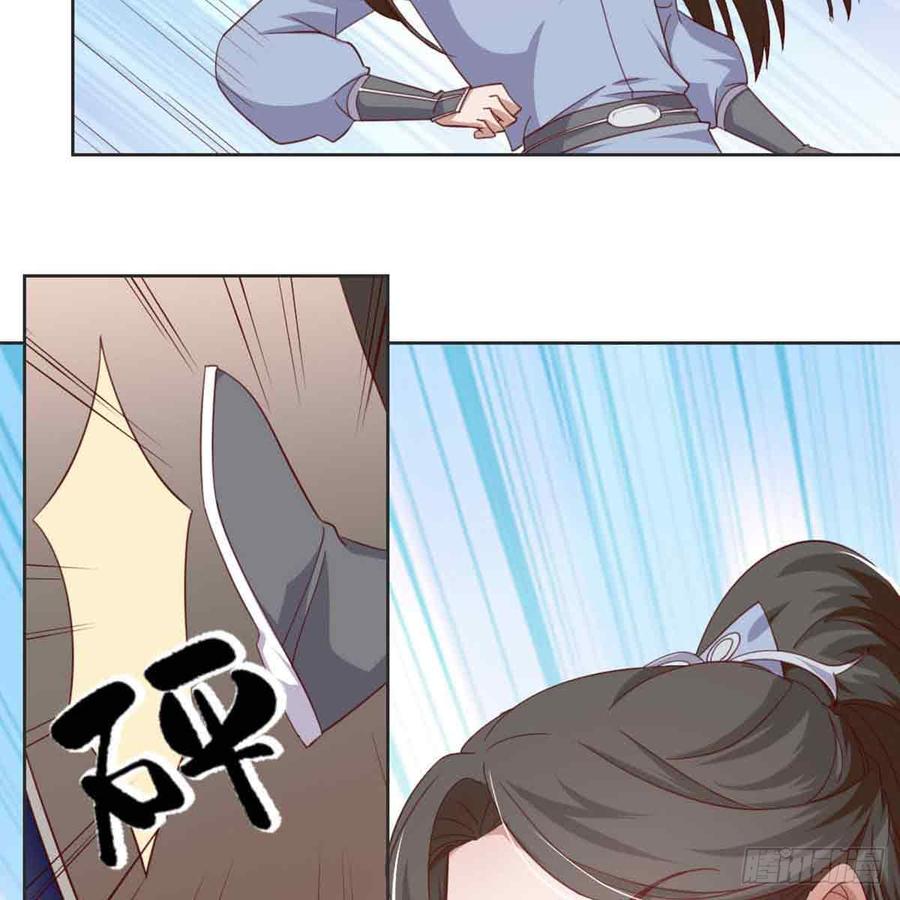 月下有红绳~漫画,索命3图