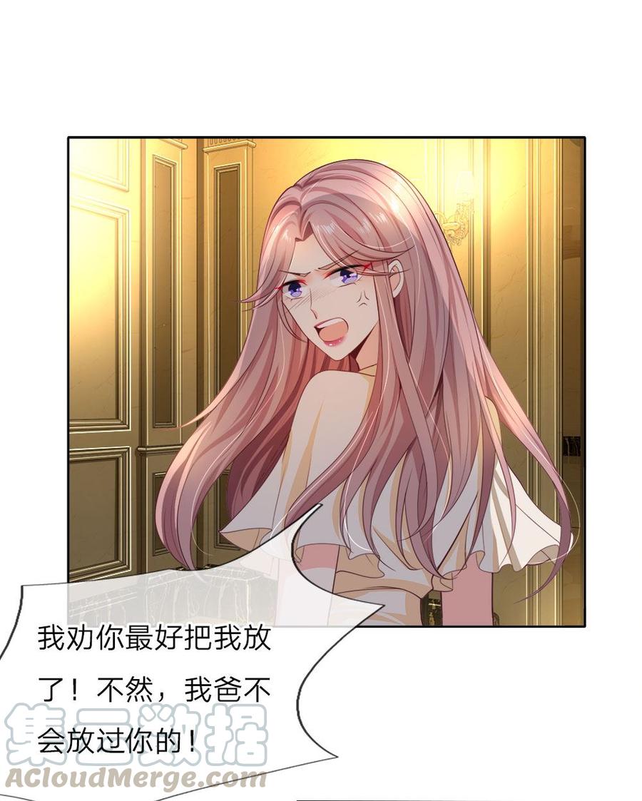 正文 第118话 滚出陆公馆0