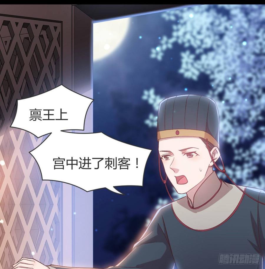 月下有红绳~漫画,三只眼，负心汉！5图