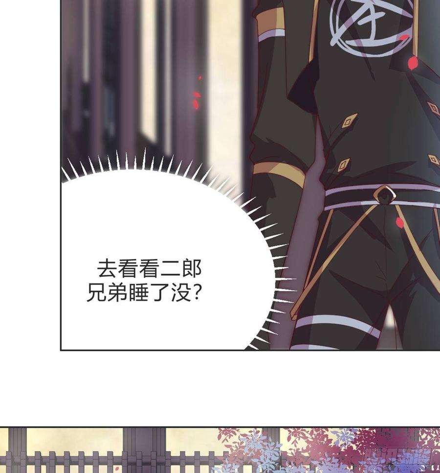 月下有红绳~漫画,我也看看3图