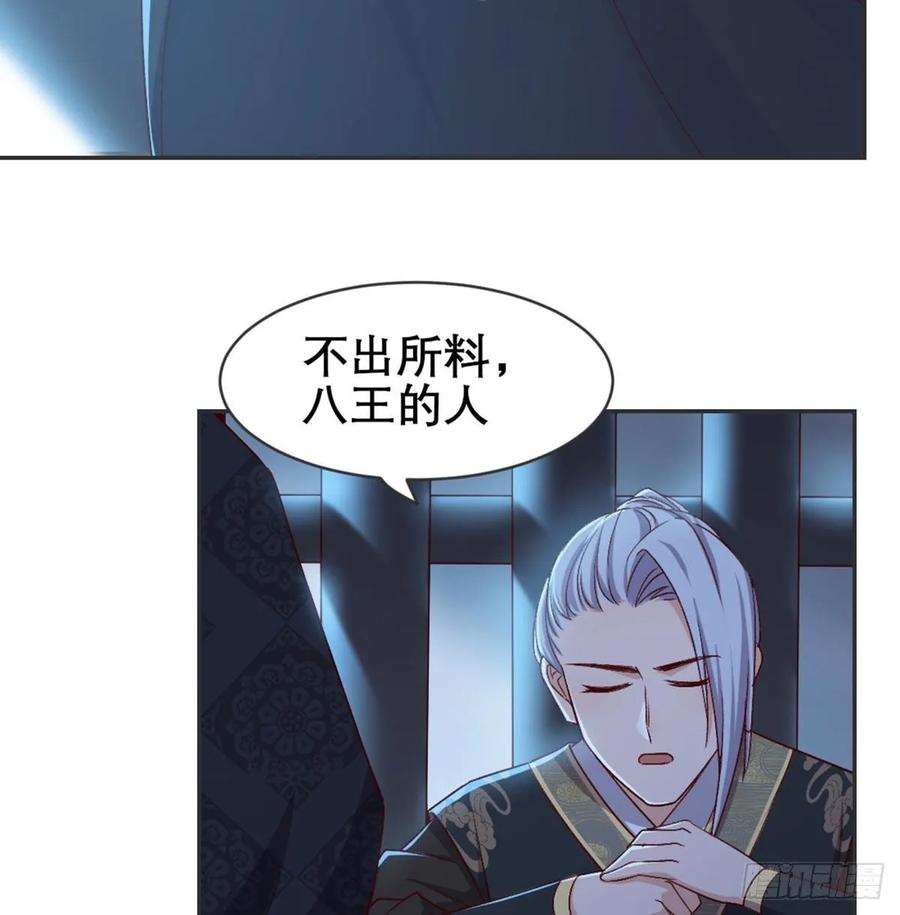 月下有红绳~漫画,探监3图