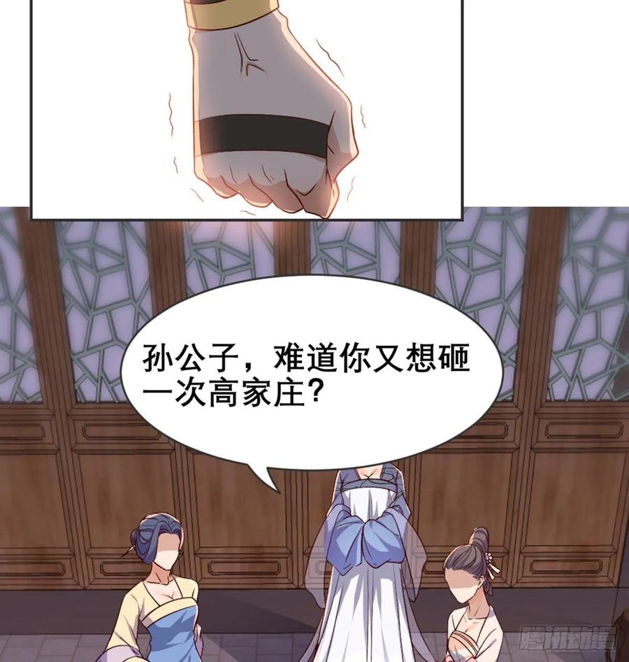 月下有红绳~漫画,探监2图