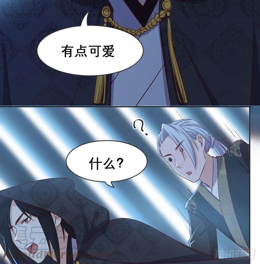 月下有红绳~漫画,探监1图