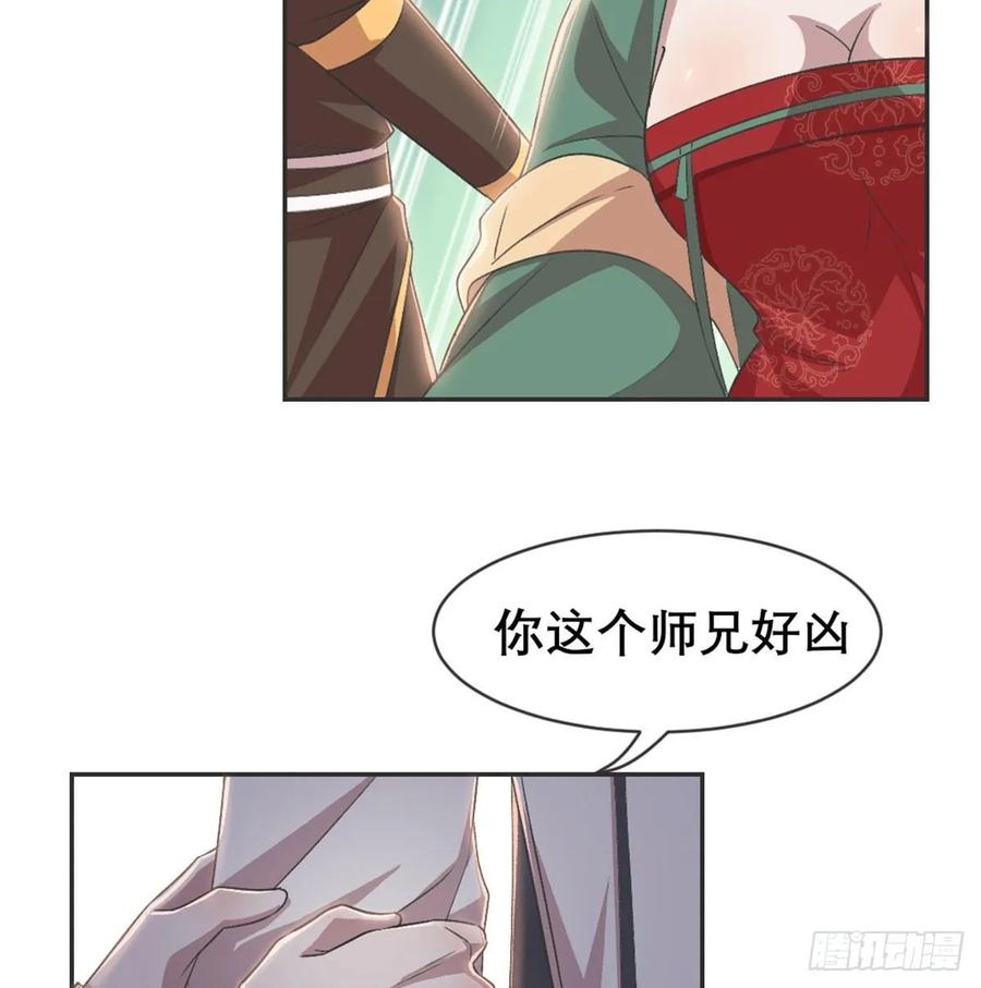 月下有红绳~漫画,绝交3图