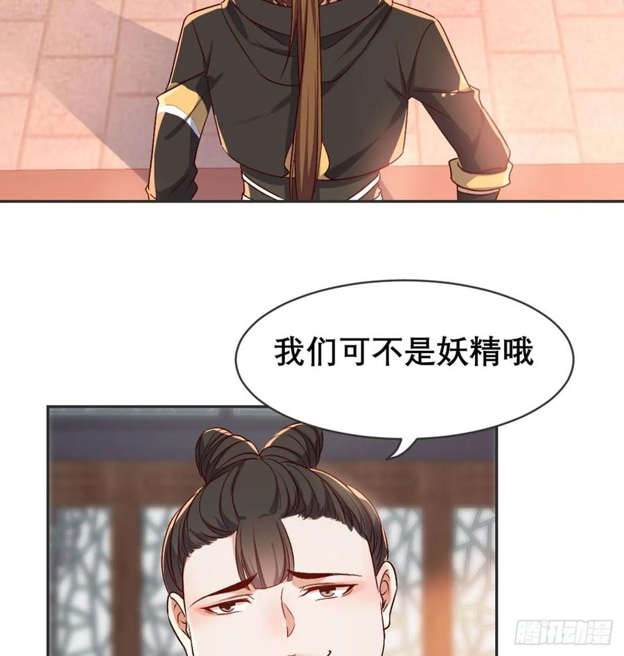 月下有红绳~漫画,探监4图