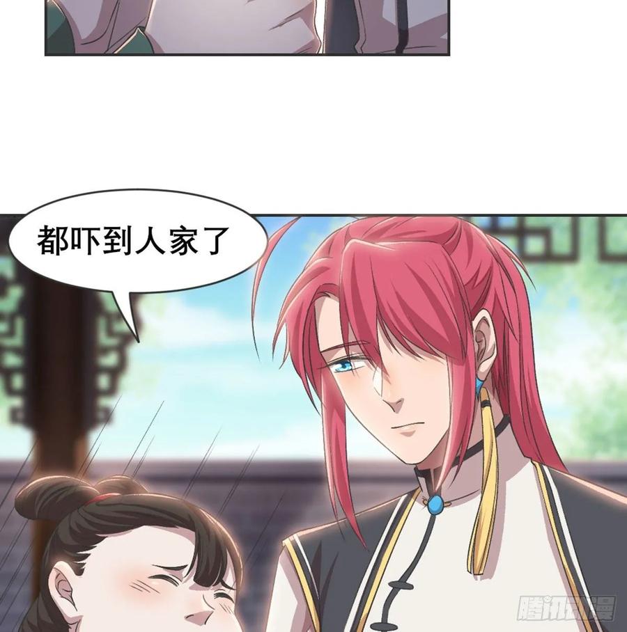 月下有红绳~漫画,绝交4图