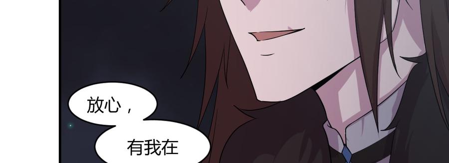 月下有红绳~漫画,骑马3图