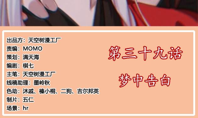 月下有红绳~漫画,梦中3图