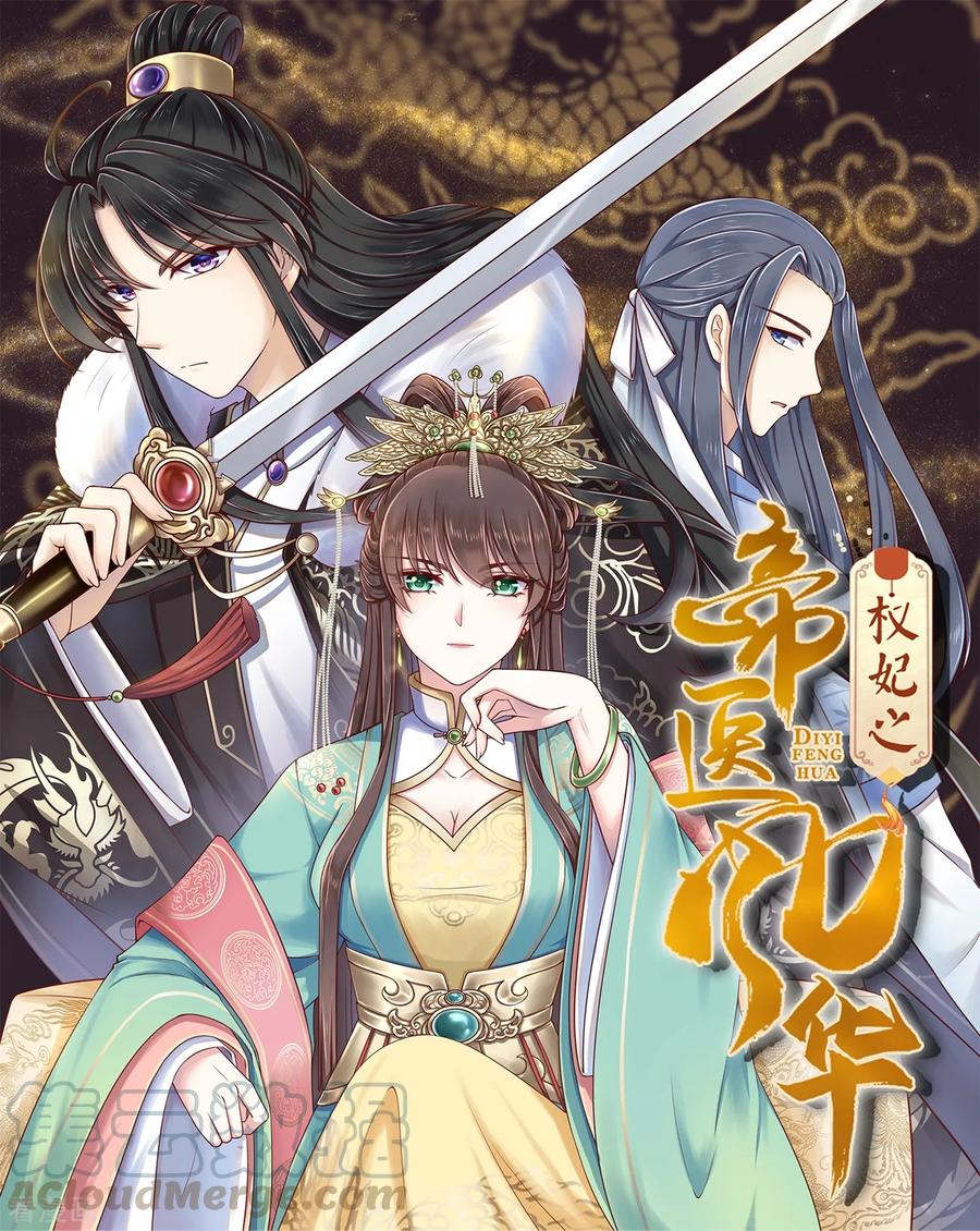 第2话 顾千城，我要杀了你！0