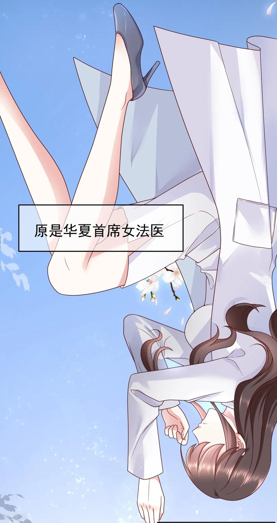 第2话 顾千城，我要杀了你！3