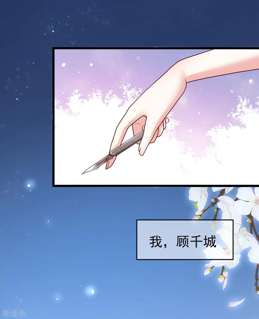 第2话 顾千城，我要杀了你！2