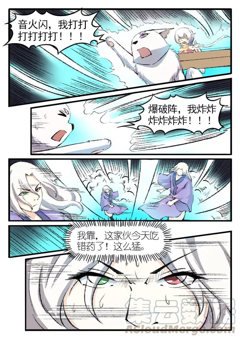 第72话 疯狂修炼4