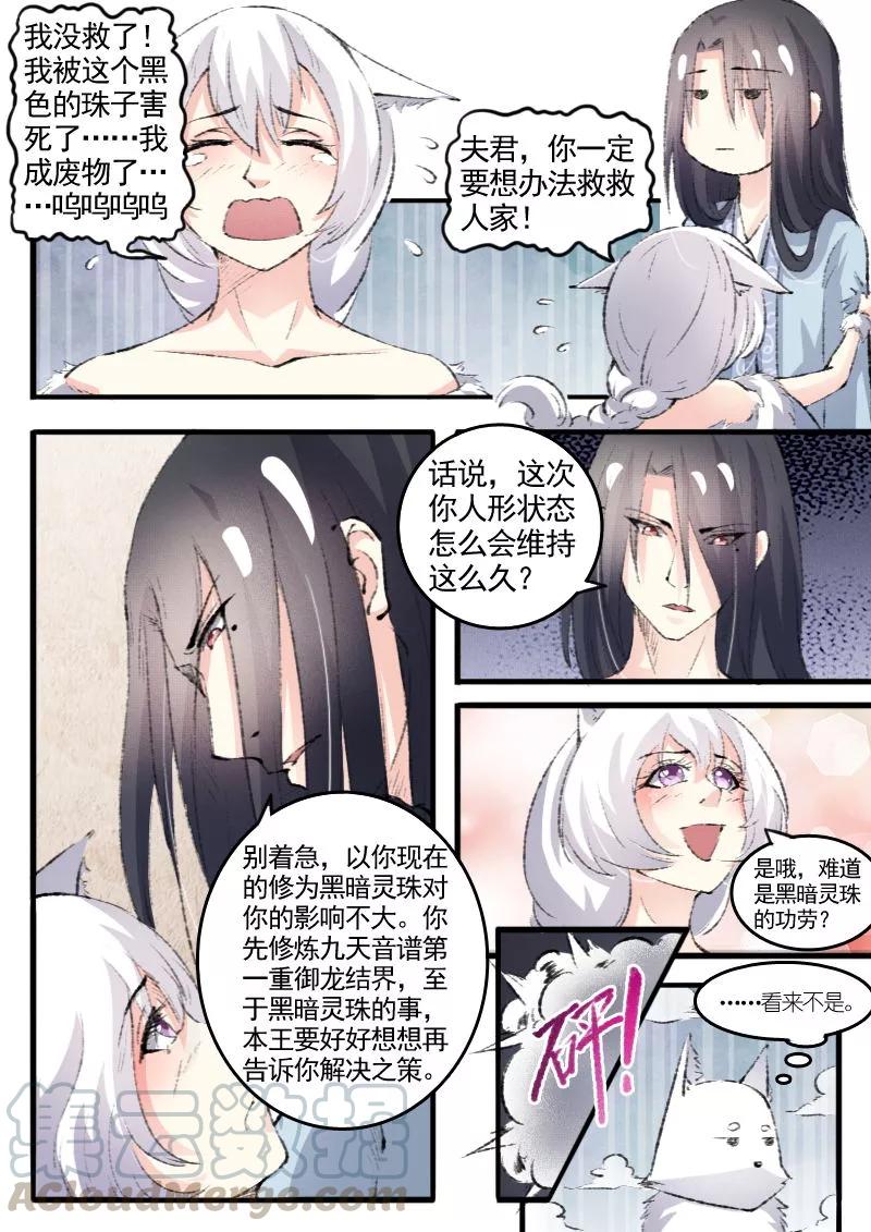 第72话 疯狂修炼0