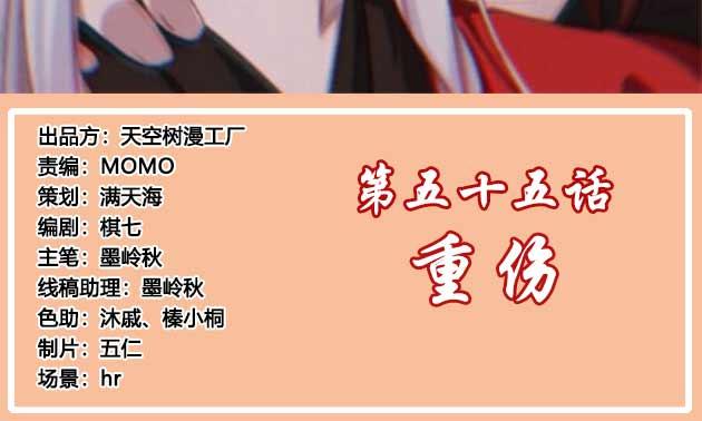 月下有红绳~漫画,重伤3图