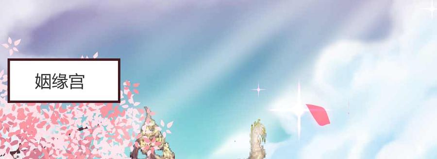 月下有红绳~漫画,重伤4图