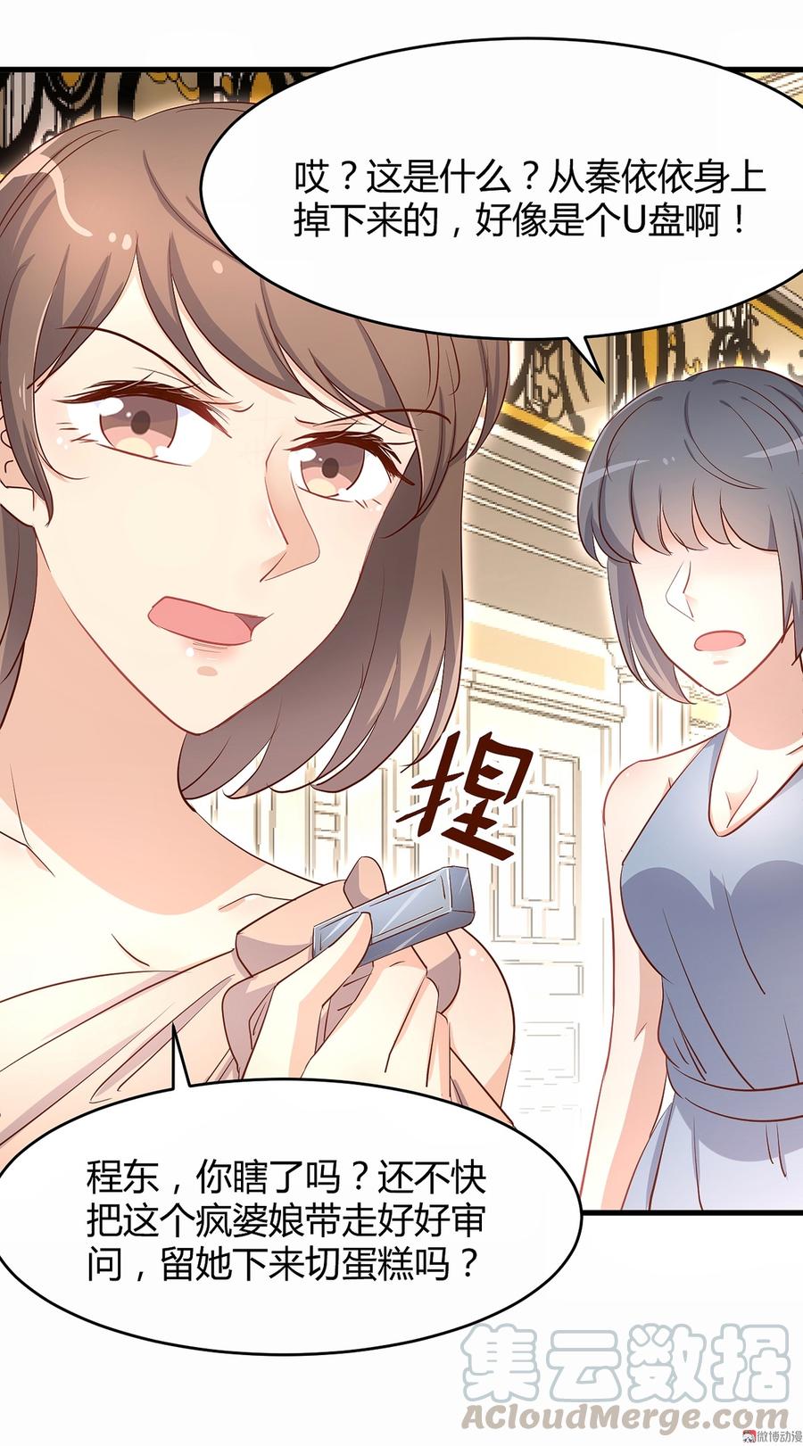 第31话 我做鬼也不会放过你！4