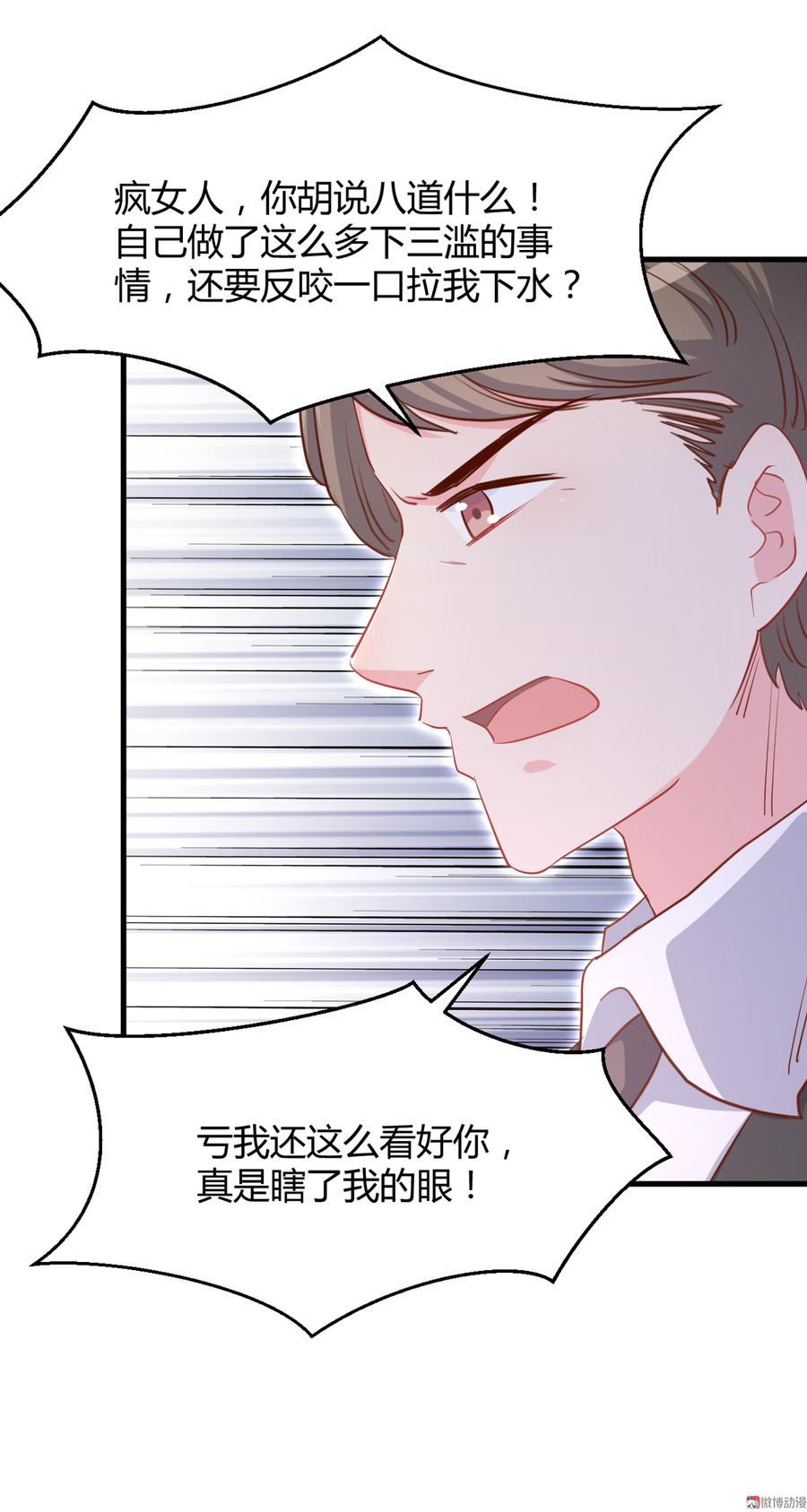 第31话 我做鬼也不会放过你！1