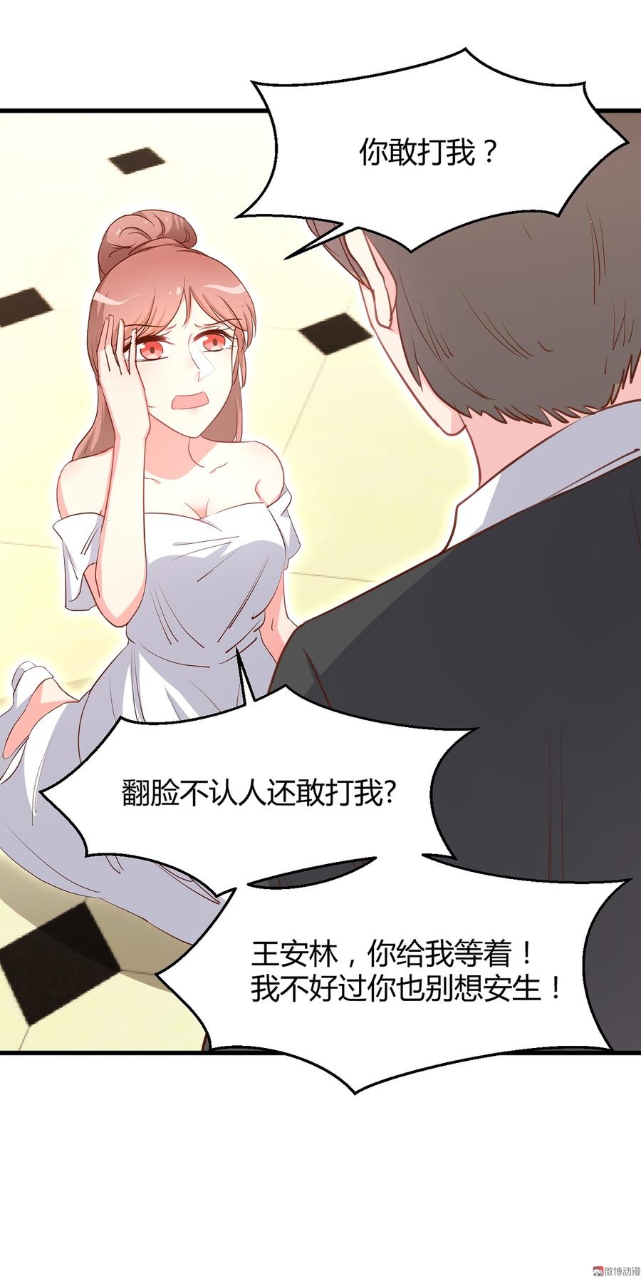 第31话 我做鬼也不会放过你！2