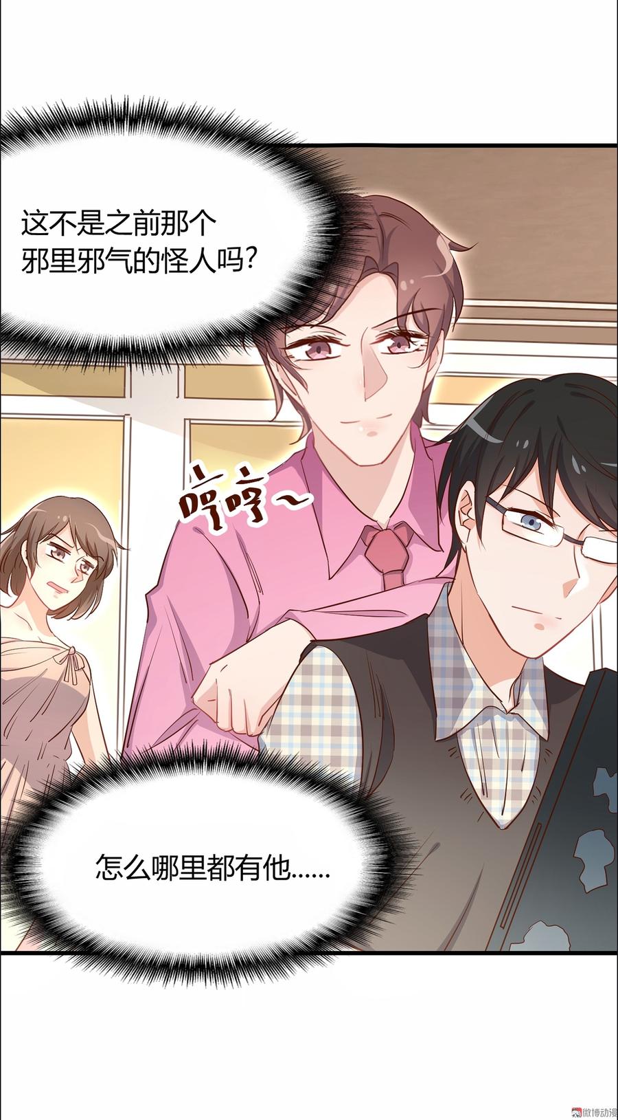 第30话 贱人，下地狱吧！1