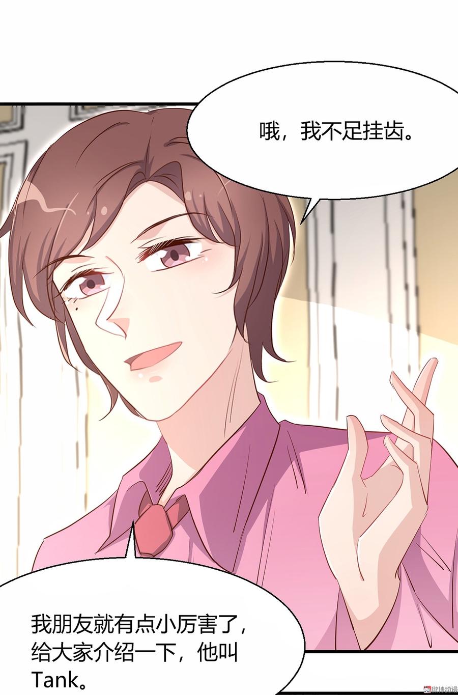 第30话 贱人，下地狱吧！3