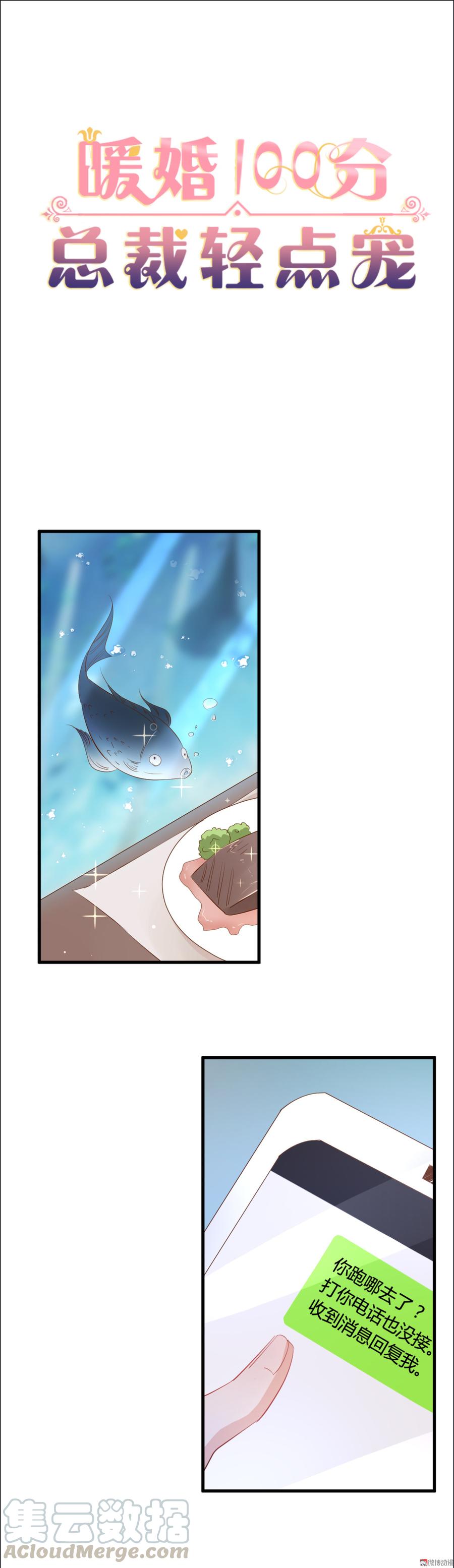 第14话 布桐，抱紧我0